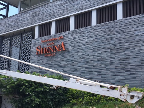 รับทำป้ายหน้าอาคาร คอนโด โรงแรม ภูเก็ต